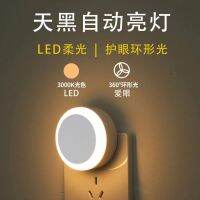 High efficiency Original intelligence Small night light plug-in sensor light night light bedroom led lamp bedside night light childrens sleeping wall lamp energy-saving d