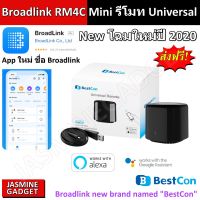 Broadlink RM4C Mini / RM Mini 3 Smart Home IR Hub สั่งงานด้วยเสียง Alexa Echo Google Home IFTTT WiFi+IR Universal Remote controller Voice Control รีโมทคอนโทรล [ มีประกัน ]