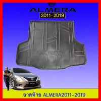 ? ราคาถูกที่สุด? ถาดท้าย ถาดรองพื้นรถยนต์ Almera2011-2019 ##ตกแต่งรถยนต์ ยานยนต์ คิ้วฝากระโปรง เบ้ามือจับ ครอบไฟท้ายไฟหน้า หุ้มเบาะ หุ้มเกียร์ ม่านบังแดด พรมรถยนต์ แผ่นป้าย