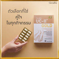 Saleของแท้??ผลิตภัณฑ์เสริมอาหารกิฟารีนยูซีทูโกลด์มีประโยชน์ต่อร่างกาย/รหัส41037/จำนวน1กล่อง(30แคปซูล)?Oam-Oong Shop?ร้านเราขายของแท้