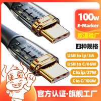 100W สายชาร์จเร็ว Super Gold Guide เหมาะสำหรับ Apple 14PD หัวเว่ย 13 สายชาร์จศัพท์มือถือ type-c...