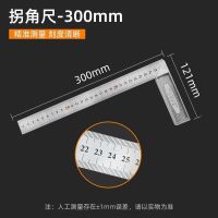 Turn. Thickening stainless steel square feet carpenters square corners L I90 DuQu ruler 300 500