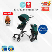 [ แถมเบาะรองนั่ง ] รถเข็นเด็ก แบบพกพา QPlay Easy Baby Pushchair Baby Stroller (Green) พับได้เร็ว พกพาสะดวก ใช้งานง่าย สีเขียว