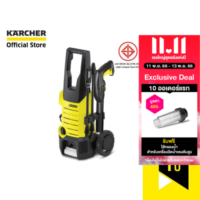 KARCHER เครื่องฉีดน้ำแรงดันสูง K 2.360 น้ำหนักเบา แรงดัน 120 บาร์ หัวฉีดปรับแรงดันได้ 1.601-686.0 คาร์เชอร์