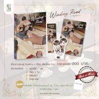 [พร้อมส่ง!] Winding Road ซ้อนเงารัก