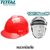Total หมวกนิรภัย / หมวกเซฟตี้ สีแดง แบบปรับเลื่อน รุ่น TSP611 ( Safety Helmet )