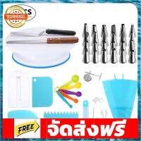 อุปกรณ์ตกแต่งหน้าเค้ก เซ็ตวัสดุตกแต่งเค้กชุดหัวบีบ 41PCS Baking Tools Accessories Cake Decorating Supplies with Cake Tur อุปกรณ์เบเกอรี่ ทำขนม bakeware จัดส่งฟรี เก็บปลายทาง