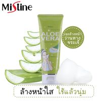 เจลล้างหน้าว่านหางจระเข้ มิสทีน อโลเวร่า 100 กรัม / Mistine Aloe Vera Cleansing Gel 100 g.