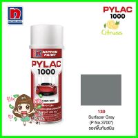 สีสเปร์ยรองพื้น NIPPON PAINT PYLAC130 เทาPRIMER SPRAY NIPPON PAINT PYLAC130 GREY **ลดราคาจัดหนัก **