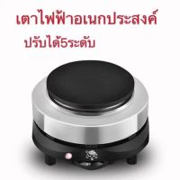 เตาไฟฟ้าอเนกประสงค์ขนาดเล็กสำหรับ ต้มกาแฟ อุ่นอาหาร เตาขนาดพกพา 500W ต้มกาแฟ อุ่นอาหาร เตาขนาดพกพา เตาไฟฟ้าอเนกประสงค์หน้าเดี่ยว สามารถปรับระดับความร้อนได้ถึง 5 ระดับ ​​​​​​​พร้อมระบบป้องกันความร้อนเกินและไฟบอกสถานะเปิด/ปิด