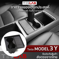 ถาดวางของเอนกประสงค์ Tesla Model 3, Model Y ( TL019 )