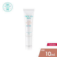 OCEAN SKIN โอเชี่ยนสกิน เอ็กซ์ตร้า เซนซิทีฟ โพส แอคเน่ 10มล ACN04