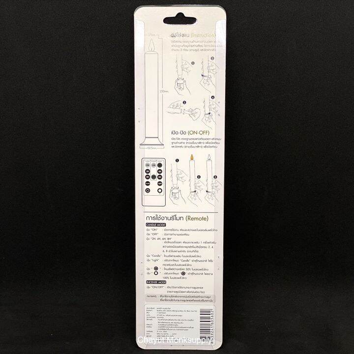เทียนไฟฟ้า-led-คู่-claire-เนื้อพลาสติก-รีโมท