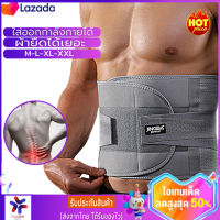 Fitness Waist Back Support Beltsเข็มขัดพยุงหลัง สายรัดเอว ที่รัดเอว ช่วยซัพพอร์ตหลังและเอวเวลายกของ หรือนั่งทำงานนานๆป้องกันการปวดหลังลดปวด