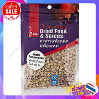 พริกไทยขาวเม็ด ตราท็อปส์ 70 grams. White Peppercorns. Brand Tops