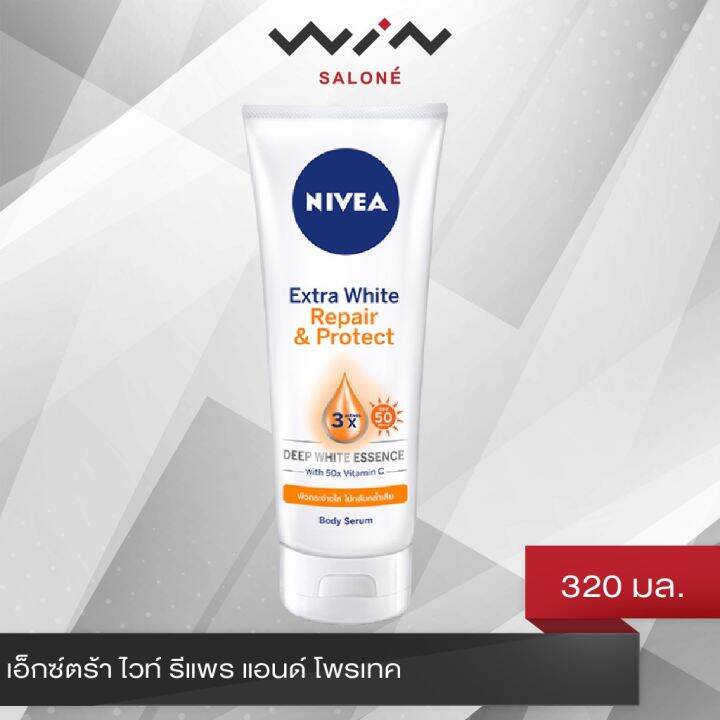 nivea-extra-นีเวีย-เอ็กซ์ตร้า-ไวท์รีแพร-แอนด์-โพรเทคเซรั่ม-320-มล