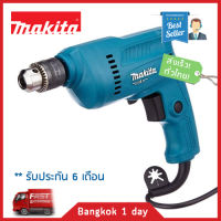 MAKITA M0600B รุ่นใหม่!! มาแทน MAKTEC MT60 สว่านไฟฟ้า 3/8  (10 mm.) ซ้าย-ขวาของแท้! ส่งฟรี! มีประกัน!