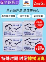 2 boxes of German genuine VISIOMAX disposable glasses paper wipe cloth cleaning wipes lens 104 pieces