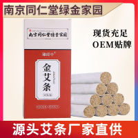 Nanjing Tongrentang ม็า Moxibustion Moxibustion Moxibustion Moxibustion Moxibustion Moxibustion Moxibustion Moxibustion Moxibustion Moxibustion Moxibustion Moxibustion