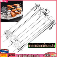 [GIO Store] เตาย่างโลหะบาร์บีคิว Rotisserie Skewers Needle Cage เตาอบ Kebab Maker Grill