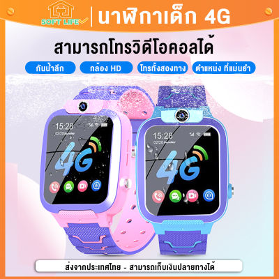 Smart watch 4G video chat นาฬิกาเด็ก กันน้ำลึก สมาร์ทนักเรียน สามารถโทรแชทวิดีโอได้ GPS+LBS+WIFI การวางตําแหน่งที่แม่นยํา