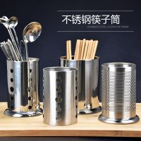 Kitchen Tableware Stainless Steel Chopsticks Storage Tube Drain Rack Spoon Bucket Knife Fork Straw Holder Racks