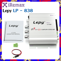 iRemax Lepy LP - 838 เครื่องเสียงรถยนต์ซับวูฟเฟอร์แอมป์สเตอริโอStereo Amplifier ระบบที่อยู่สาธารณะ บ้าน ขนาด เล็ก AMP 3 Free DC cable