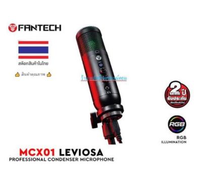 FANTECH ⚡️FLASH SALE⚡️ (ราคาโปรโมชั่น) Leviosa Microphone MCX01 ไมค์ Professional Condenser Microphone RGB