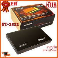 ??HOT!!ลดราคา?? OKER External HDD Box ST-2532 HDD 2.5 กล่องใส่ฮาทดิส (Black) ##ชิ้นส่วนคอม อุปกรณ์คอมพิวเตอร์ เมนบอร์ด หน้าจอ มอนิเตอร์ CPU เม้าท์ คีย์บอร์ด Gaming HDMI Core Laptop