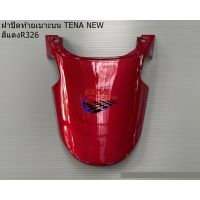 บังโคลนหน้า TENA NEW HONDA เทน่า ตัวใหม่