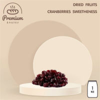 Dried Cranberries Sweetheness