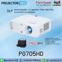 Viewsonic PG705HD Projector เครื่องฉายภาพโปรเจคเตอร์  PG705HD รับประกัน 3 ปี หลอดภาพ 1 ปีหรือ 1000 ชม. ออกใบกำกับภาษีเต็มรูปแบบได้