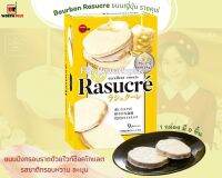 [พร้อมส่ง] Bourbon Rasucre ❤️ ขนมปังกรอบ ราดด้วยไวท์ช็อกโกแลต รสชาติไม่หวานมาก