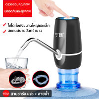 ที่กดน้ำจากถัง เครื่องกดน้ำ Automatic Water Dispenser Pump ที่กดน้ำไฟฟ้า ไม่ต้องยกถัง เครื่องดูดน้ำ มาพร้อมสายดูดน้ำ แบบชาร์จไฟ USB  มีขนาดเล็ก แบบพกพา รุ่น M1 สีดำ Siam 99