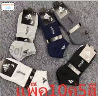 ถุงเท้า กีฬาแฟชั่น Unisex Socks จำนวน 10 คู่ คละสี คุณภาพดี（1แพ็ค มี10 คู่）A  พร้อมส่งในไทย