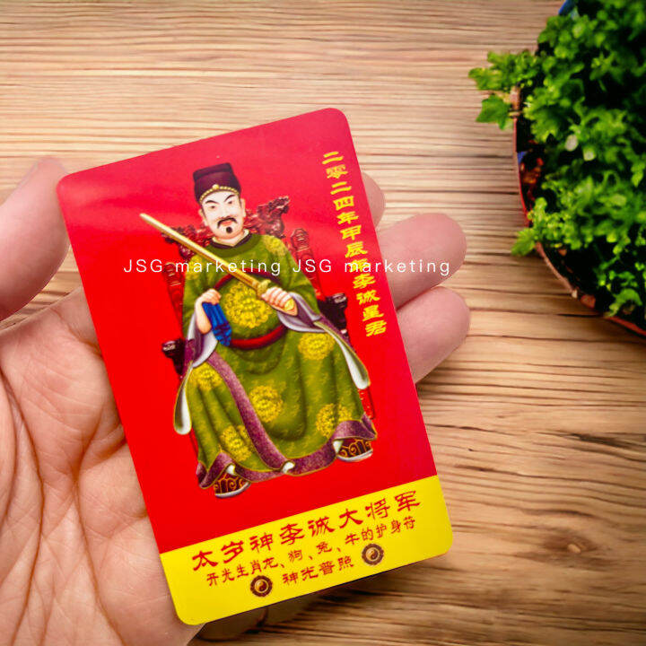 Luckycharm Tai Sui Card Amulet Pvc Card For Chinese Lunar Year