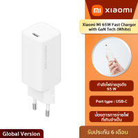 Xiaomi Mi 65W Fast Charger with GaN Tech (White) อะแดปเตอร์ชาร์จ