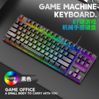 ฟรี K16หมาป่า E-Sports กลไกเกม RGB 87ปุ่มแป้นพิมพ์สัมผัสคอมพิวเตอร์แล็ปท็อปแป้นพิมพ์สำนักงาน