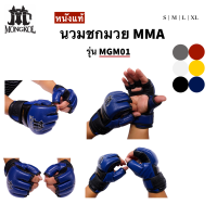 ?? MMA(Leather/หนังแท้/01) นวม MMA ถุงมือกำได้ นวมต่อยมวย MMA นวมเอ็มเอ็มเอ ต่อสุ้ Mma ถุงมือมวย/Premium genuine leather Boxing MMA / Mongkolthaiboxing / Leather MMA