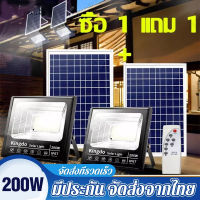 ซื้อ 1 แถม 45W 200W 500W ไฟ led โซล่าเซลล์ led ไฟสปอร์ตไลท์ ไฟ Solar Cell ใช้พลังงานแสงอาทิตย์ Outdoor Waterproof แผงโซล่าเซลล์ Light โคมไฟพลังงานแสงอาทิตย์