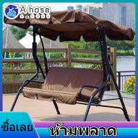 【ห้ามพลาด】Swing Seat Cover Courtyard ชิงช้าในสวนเปลญวน 3-ที่หุ้มเบาะผ้ากันน้ำป้องกัน Outdoor Swing 150x150x10 ซม.