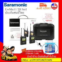 【จัดส่งด่วน1-2Day】Saramonic UWMIC11 TH SET1 ไมค์ไวเลสไร้สายแบบหนีบปกเสื้อ  แถมฟรี ถ่านรีชาร์จ 2700mAh 1 แพ็ค ประกันศูนย์ไทย