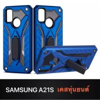 [คุณภาพดี] CASE SAMSUNG GALAXY A21S เคสโทรศัพท์ซัมซุง SAMSUNG A21S เคสนิ่ม TPU เคสหุ่นยนต์ เคสไฮบริด มีขาตั้ง เคสกันกระแทก