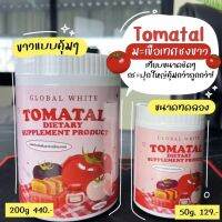 ของแท้*มี2 ขนาด  TOMATAL น้ำชงมะเขือเทศ 3 สี กินง่าย ดูดซึมไว้ ดูแลผิว