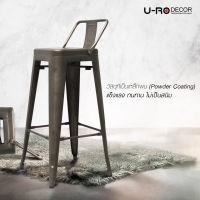 U-RO DECOR เก้าอี้บาร์สตูลเหล็ก รุ่น ZANIA-BC (ซาเนีย-บีซี) สีบรอนซ์ ทรงสูง มีพนักพิง สไตล์ลอฟท์ เก้าอี้คาเฟ่ เก้าอี้ออกงาน เก้าอี้เหล็ก Chair บาร์สตูล Stool เก้าอี้บาร์สูง