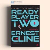 เรดดี้ เพลเยอร์ ทู (Ready Player Two) น้ำพุสำนักพิมพ์ welearnbook