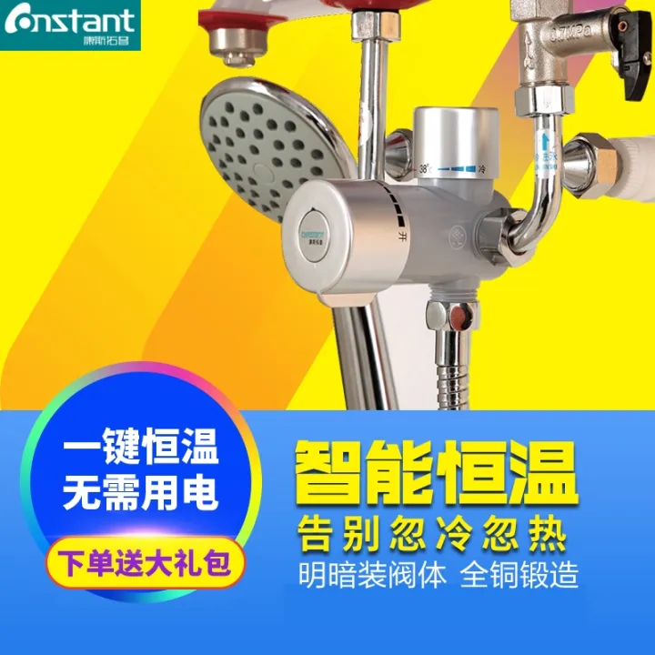 ﹊๑ Electric water heater thermostatic valve surface mounted intelligent