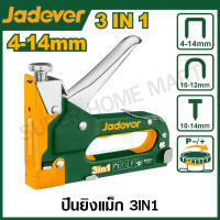 JADEVER ปืนยิงแม็ก 3 IN 1 ใช้ลูกแม็ก 4-14 มม. รุ่น JDGU2614