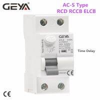 GEYA แบบ GYL9 AC-S ชนิดล่าช้า RCD RCCB ELCB แบบเบรกเกอร์แม่เหล็กไฟฟ้า