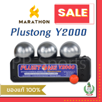 เปตอง Y2000  ยี่ห้อ มาราธอน (ลูกเปตอง MARATHON Petanque)